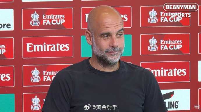 瓜迪奥拉谈世界杯票价过高，呼吁足球回归球迷