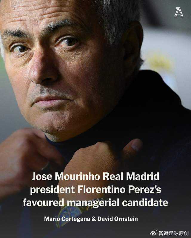 真的回归伯纳乌？皇马新帅弗洛伦蒂诺首选穆里尼奥 球迷称必内乱