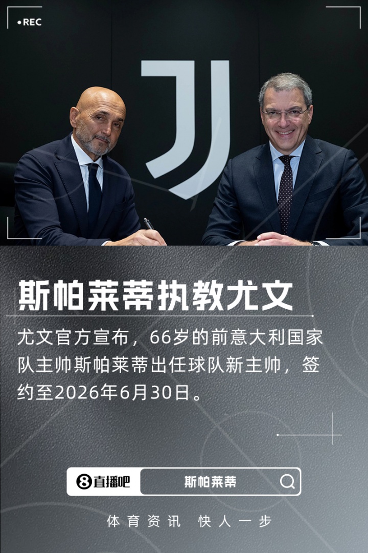 斯帕莱蒂：我说那不勒斯夺冠后的赛季不执教其他球队，而不是永远
